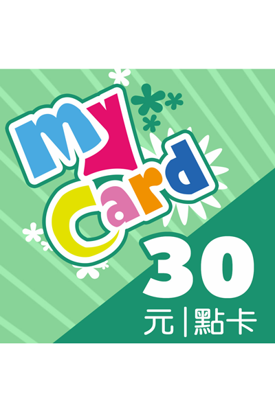 MyCard 點數 30 元